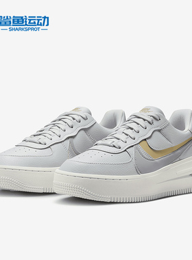 Nike/耐克正品AF1 PLT.AF.ORM女子运动轻便板鞋DJ9946-002
