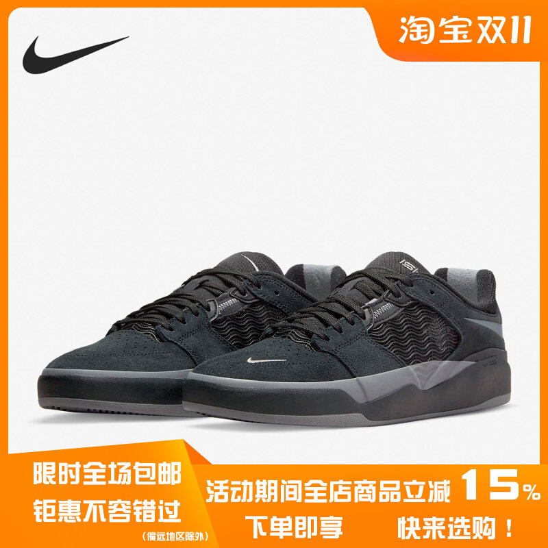Nike/耐克正品SB ISHOD 男子倒钩复古轻盈运动滑板鞋 DC7232-003怎么看?