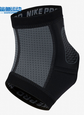 Nike/耐克正品新款 PRO HYPERSTRONG 3.0脚踝运动护套AC4202