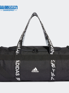 Adidas/阿迪达斯正品4ATHLTS DUF S 男女训练运动手提包 FJ9353