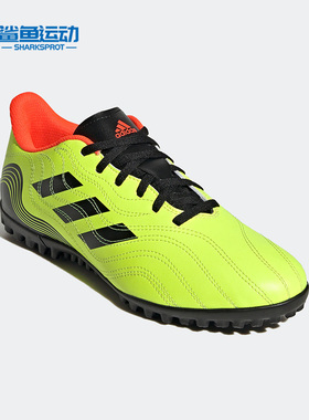 Adidas/阿迪达斯正品COPA SENSE.4 男女同款运动坪足球鞋GZ1370