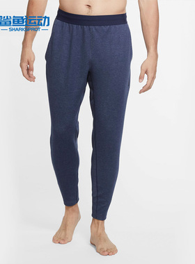 Nike/耐克正品春季新款YOGA 男子 瑜伽柔软长裤 CU6784-410