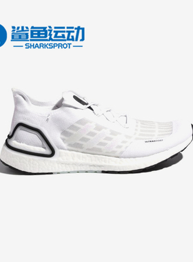 Adidas/阿迪达斯正品男女跑步鞋夏新款BOOST白色运动鞋FY3473
