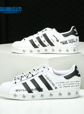 Adidas 三叶草Superstar 男女时尚百搭涂鸦贝壳头休闲板鞋 GV9804