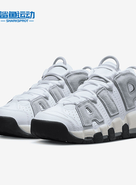 Nike/耐克正品Air More Uptempo皮蓬男士篮球鞋DZ4516-100