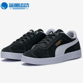 彪马正品 潮流透气低帮板鞋 秋季 Puma 新款 男女时尚 381111