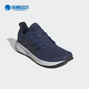 Adidas DURAMO 9男子训练竞速跑步运动鞋 EG8661 阿迪达斯正品