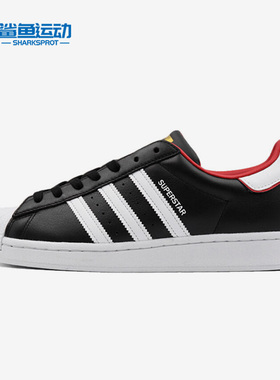 Adidas/阿迪达斯正品 SUPERSTAR SHOES 三叶草男女板鞋FW6385