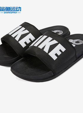 Nike/耐克正品新款男子NIKE OFFCOURT SLIDE拖鞋 BQ4639-012