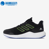 阿迪达斯正品 Edge Gameday男女同款 Adidas 运动缓震跑步鞋 H03586