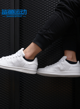 Adidas/阿迪达斯正品三叶草史密斯男女小白鞋休闲板鞋 S75104