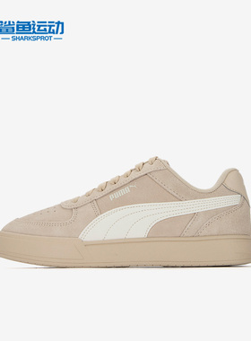 Puma/彪马正品Caven春季男女运动复古休闲轻便耐磨板鞋391939-02