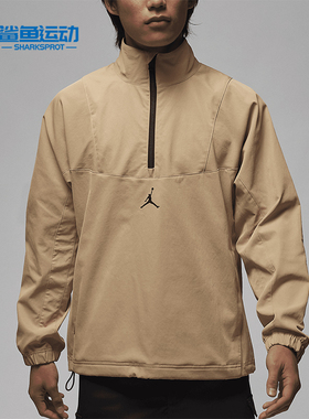 Nike/耐克正品Air Jordan男士立领运动梭织套头衫DZ0556-200