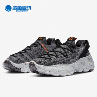 HIPPIE Nike 耐克正品 SPACE CZ6398 男女缓震轻盈环保运动跑步鞋