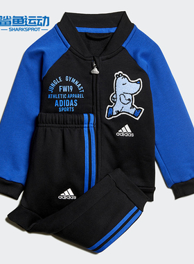 Adidas/阿迪达斯正品 I BBALL JOG FL 婴童装训练休闲套装 ED1137