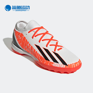 MESSI.3男女同款 足球鞋 GW8395 阿迪达斯正品 SPEEDPORTAL Adidas