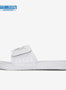 Puma/彪马正品Royalcat Comfort 男女运动轻便拖鞋372280-23