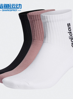 Adidas/阿迪达斯正品NEO男女时尚休闲运动透气袜三双装HD2216