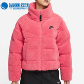 耐克正品 THERMA FIT Nike 休闲女子仿羊羔绒夹克羽绒服DD4655 622