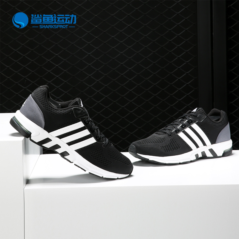 Adidas/阿迪达斯正品 Equipment 10 EM 男女休闲运动跑步鞋B96491