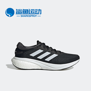 Adidas SUPERNOVA 2男子回弹耐磨跑步鞋 GW9088 阿迪达斯正品