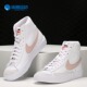 Nike 118 CZ1055 耐克正品 BLAZER开拓者女子中帮运动休闲板鞋