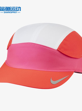 Nike/耐克正品 年夏季新款男女休闲运动遮阳帽子 DC3633-639