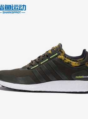 Adidas/阿迪达斯正品CC Rocket Boost男子秋低帮运动跑步鞋B25326
