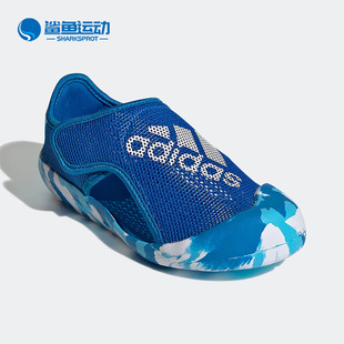 儿童包头凉鞋 Adidas GV7806 C夏季 2.0 阿迪达斯正品 ALTAVENTURE