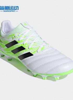 Adidas/阿迪达斯正品新款比赛训练20.3MG男子足球鞋 G28531