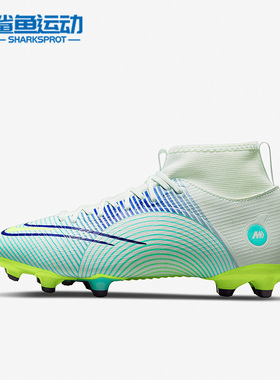 Nike/耐克正品刺客14 MDS005 FGMG混钉大童运动足球鞋 DN3771-375