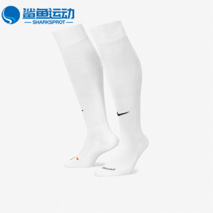 毛巾底男女同款 Nike CLASSIC一双装 100 耐克正品 运动足球袜SX5728