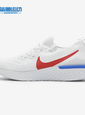 Nike/耐克正品PIC REACT FLYKNIT 男子缓震运动跑步鞋 CJ8295-100