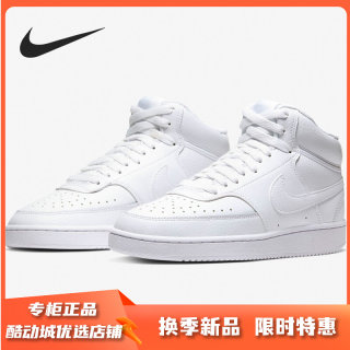 Nike/耐克正品 Court Vision 男女时尚中帮运动休闲鞋 CD5436