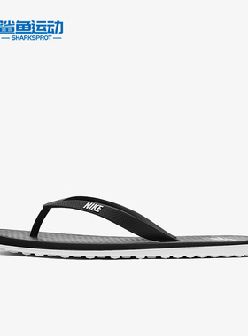 Nike/耐克正品新款男女轻便人字沙滩透气时尚运动拖鞋 CU3959-002