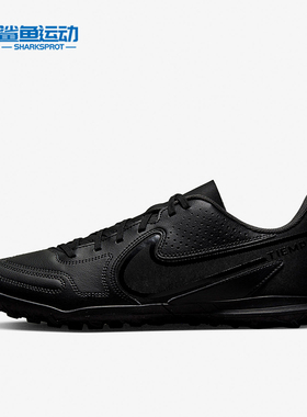 Nike/耐克正品Legend 9 Club  男女人造场地足球鞋碎钉鞋DA1193