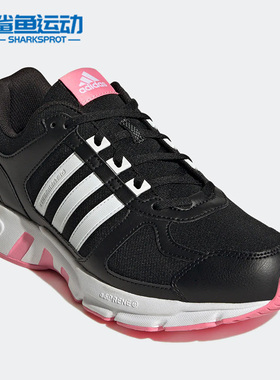Adidas/阿迪达斯正品Equipment 10女子运动休闲缓震跑步鞋 HQ7208