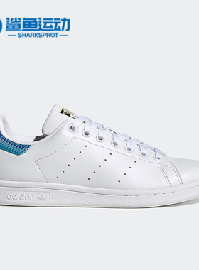 Adidas/阿迪达斯正品 三叶草 STAN SMITH W 女子经典运动鞋H05054