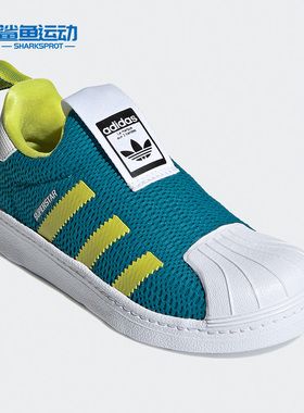 Adidas/阿迪达斯正品三叶草SUPERSTAR 360 C大童经典运动鞋FX4910