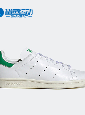 Adidas/阿迪达斯正品三叶草Stan Smith男女低帮板鞋FZ5597