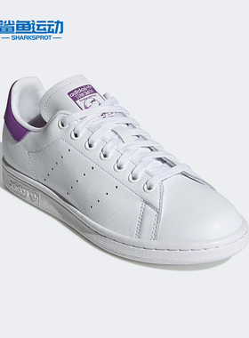 Adidas/阿迪达斯正品STAN SMITH W女子新款经典运动小白鞋EE5864
