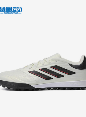 Adidas/阿迪达斯正品COPA PURE 2 LEAGUE男士足球鞋IE4986