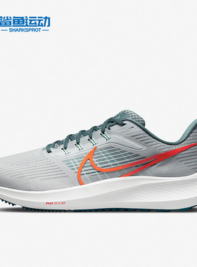 Nike/耐克正品Air Zoom Pegasus 39男子缓震跑步鞋DM0174-003
