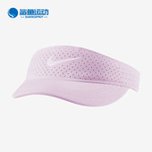 CQ9334 Nike 695 新款 女子遮阳透气无顶运动帽 耐克正品 年夏季