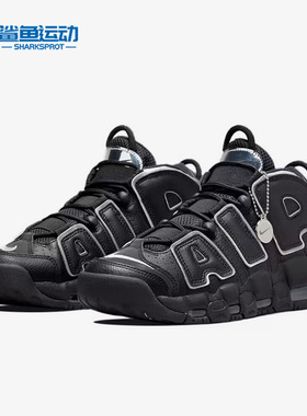 Nike/耐克正品 Air More Uptempo女子GS大童耐磨篮球鞋DX5954-001