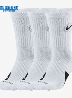 Nike/耐克正品EVERYDAY CREW 新款男女篮球运动袜3双装DA2123-100
