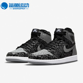 耐克正品 AJ1男子高帮篮球鞋 JORDAN1 Nike HIGH 555088 036