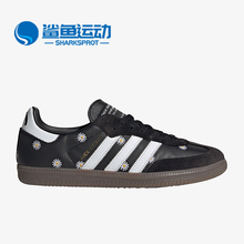 Adidas/阿迪达斯正品SAMBA OG atmos x FACE男女板鞋H03848