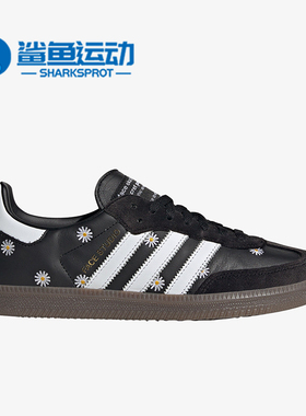 Adidas/阿迪达斯正品SAMBA OG atmos x FACE男女板鞋H03848