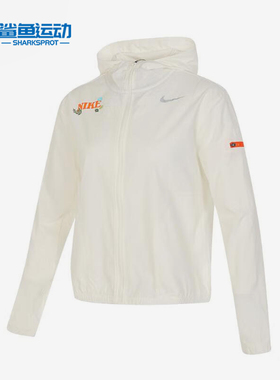 Nike/耐克正品夏季新款女士梭织透气运动连帽外套FN3710-133